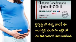 Pubergen hp 5000 injection uses in telugu  treatment for infertility in female [upl. by Nanreit]