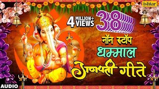 Parvatichya Baala  38 Non Stop Dhamaal Ganpati Geete  Ishtar Devotional [upl. by Iv]