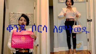 Tory Burch Fleming Soft Convertible Shoulder Bag unboxing ለሀበሻ ሴት የሚሆን ‼️ [upl. by Yatnahs]