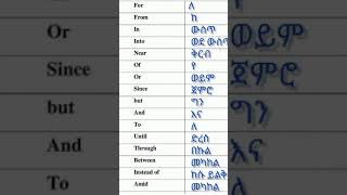 amharic mathematics english [upl. by Fayina]