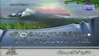 Surah Al kahf 110 Mishary Rashid Alafasy [upl. by Forest]