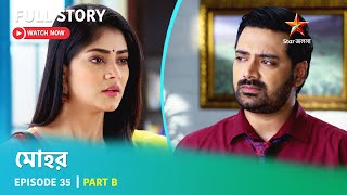 মোহর  Episode 35  Part B [upl. by Waylan416]