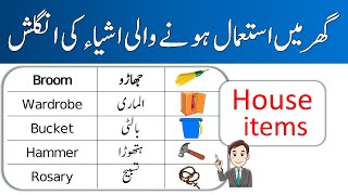 House Related Vocabulary Words with Urdu Meanings  Home things name  AQ English [upl. by Rosette466]