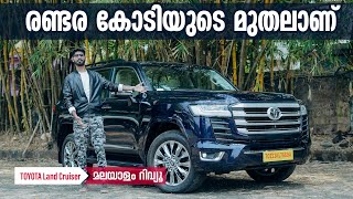 Toyota Land Cruiser LC 300 Malayalam Review  രണ്ടര കോടിയുടെ മുതലാണ്  Najeeb [upl. by Monney]