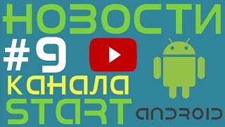 Вебинар Тестирование Android приложений [upl. by Leahcimdivad]