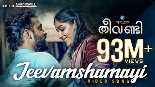 Jeevamshamayi Video Song  Theevandi  Kailas Menon  Shreya Ghoshal  Harisankar [upl. by Mharg995]