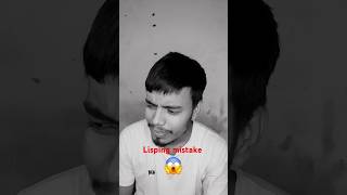 Lisping mistake 😱🤪 funny comedyvideos shortvideos shorts [upl. by Stoeber]