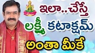 Ila Chesthe laksmi Katakshma antha Meeke  Chirravuri foundation  Chirravuri Foundation [upl. by Demitria]