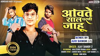 Avti Sale Parni Jahu Janudi Virel Song  Instagram Virel Song  Ajay Damor New Song DJ Timli￼ [upl. by Shaer]