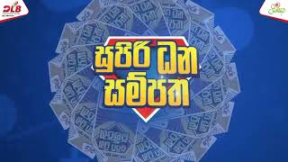 quotSupiri Dhana Sampathaquot Lottery Coming Soon on DLB SWEEP APP [upl. by Vial]