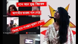 আগামীর তারকা স্পেশাল  EP01  Agamir Taroka Special  ATN MCL  ATN BANGLA [upl. by Allebram]