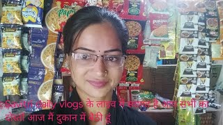 Savitri Daily Vlogs लाइव है [upl. by Sergius]