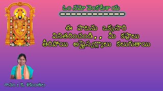 Narayanathe Namo Namo SongDevotional songsBhakthi songs [upl. by Anwahsed838]