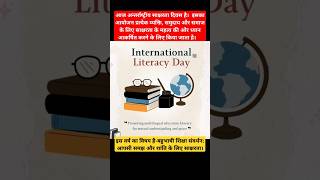 International Literacy Day 2024 literacyday literacy internationalliteracyday anime [upl. by Laurinda673]