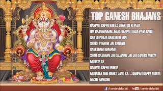 Top Ganesh Bhajans I Full Audio Songs Juke Box [upl. by Eidson]