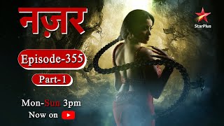 Nazar  Season 1  Episode  355  Part 1 [upl. by Inus]