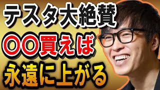 【株式投資】『〇〇』は永遠に上がると思ってる。買った後、勝手に資金が増える投資先は〇〇です。【テスタ株デイトレ初心者大損投資塩漬け損切りナンピン現物取引切り抜き】 [upl. by Assel]