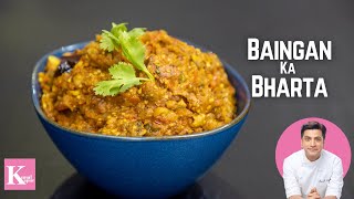 Dhaba Style Baingan Ka Bharta  Brinjal Bharta Recipe  बैंगन भरता रेसिपी  Kunal Kapur Recipes [upl. by Anavlys]