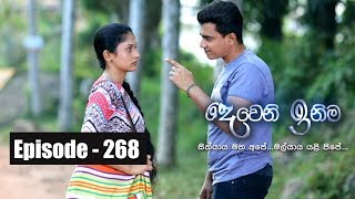 Deweni Inima  Episode 268 14th February 2018 [upl. by Yorle]