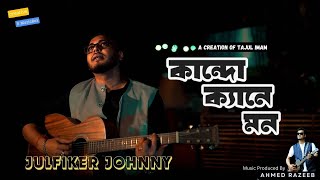 Kaando Kene Mon কান্দ ক্যানে মন  Bangla Folk Song  Julfiker Johnny x Ahmed Razeeb [upl. by Noreen]