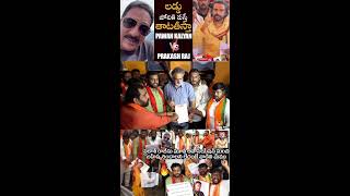 Pawan Vs Prakash Raj BJYM Protest at Film Chamber Over Prakash Raj Comments On Tirumala Laddu Issue [upl. by Eugenie182]