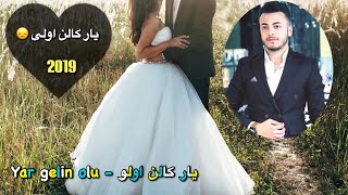 احمد واجد اغنية تركماني جديد يار كالن اولى مع كلمات اغنية 2019 عازف احمد دنيز [upl. by Golanka983]