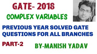 GATE2018 COMPLEX VARIABLE PREVIOUS YEAR SOLVED GATE QUESTIONS FOR ALL BRANCHES [upl. by Ydda683]