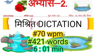 70 wpm Hindi Dictation Court  70 wpm Hindi Dictation Court Matter  70 wpm Hindi Dictation [upl. by Lawtun]