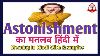 Astonishment meaning in Hindi  Astonishment का मतलब क्या होता हे  explained Astonishment in Hindi [upl. by Crutcher535]