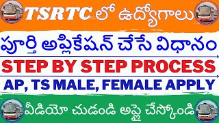 TSRTC Apprentice Apply Online I TSRTC LogisticsI TSRTC Apprentice I TSRTC Graduate Apprentice I Nats [upl. by Bigford157]