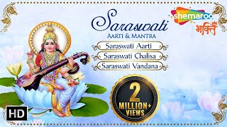 Saraswati Vandana  Aarti amp Mantra  Saraswati Puja  Vasant Panchmi 2024  Shemaroo Bhakti [upl. by Hanimay167]