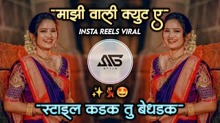 Bulletwali DJ Song  Majhi Wali Cute Ye Marathi Dj Song Sanju Rathod Insta Reels Viral  Sg Style [upl. by Anialad]