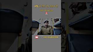 IPS KE LIYE TRAIN RUKVA DI 😱🚨🔥😱 shorts ips upsc motivation [upl. by Fee362]