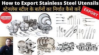 स्टेनलेस स्टील के बर्तनों का निर्यात कैसे करें  How to Export Stainless Steel Utensils from India [upl. by Atreb]