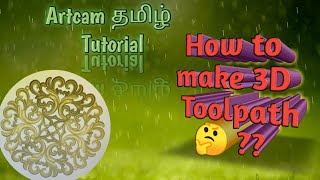 Artcam 3D Toolpath in தமிழ்😍 [upl. by Analle101]