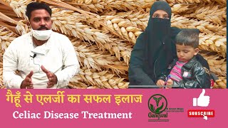 Coeliac Disease Treatment  Wheat Allergy Treatment  Gluten Allergy Treatment  Dr D L Gangwal [upl. by Jp]