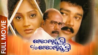 Georgootty CO Georgootty Malayalam Movie  Haridas Kesavan  Jayaram  Thilakan  Sunitha [upl. by Four]