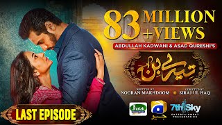 Tere Bin Last Ep 58  Eng Sub Digitally Presented by Jhalak Beauty Cream  Yumna Zaidi  Wahaj Ali [upl. by Nahtonoj347]