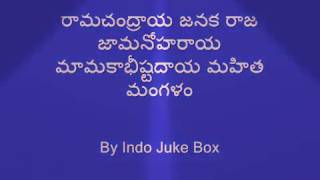 Lord rama mangala harathi with lyrics in telugu [upl. by Tadd641]