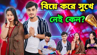 jitnishitavlog Views এর জন্য ছোট বয়সে বিয়ে করে বাড়ির সাথে ঝামেলা 😔 সংসার আলাদা কেন 🤬 [upl. by Newlin]