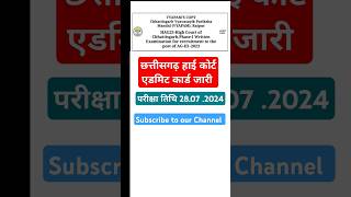 CG High court admit Card download 2024 Exam date 28072024 [upl. by Anomis]