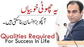 Qualities Required For Success In Life  Qasim Ali Shah [upl. by Kared]