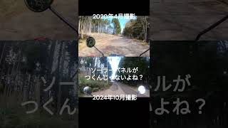 【4年前比較動画】見るも無残、矢岳高原メガソーラー 宮崎県道408号 酷道険道未知の道 2024101 [upl. by Ahseenyt950]