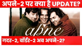 Dharmendra Talks quotApne 2quot  Aone 2 Update  Sunny Deol Bobby Deol JGMReacts [upl. by Vez]