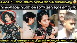 ലൈംഗിക ആസക്തി കൂടുതൽ ഉള്ള മകൾ  അവസാനം കൊടും ക്രൂരത [upl. by Villada]