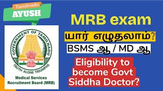 Government Siddha Doctor ஆவது எப்படி MRB Exam [upl. by Kondon]