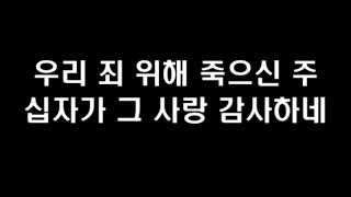 열두샘물✍ 20240725 ‘실낙원失樂園’의 원인原因 遠因이 아님이 무엇인지 상고詳考해보자 📖 성경봉독 신애라 집사 부제 우리 죄 위해 죽으신 주 [upl. by Zuliram]