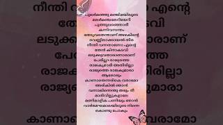 perilla raajyathe lyrics malyalamsong dileep perilla malayalamsongstatus dileepsongs [upl. by Vaenfila]