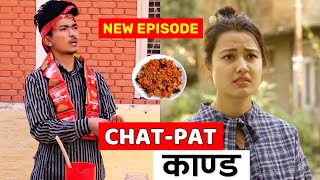 CHAT  PAT काण्ड  AAjkal Ko Love  New Epiosde  Jibesh Gurung  Colleges Nepal [upl. by Thea711]