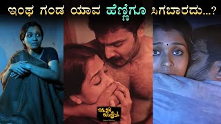 Ottamuri Velicham 2017 Movie Explained In Kannada • Kannada Dubbed Movies • NammaVerse [upl. by Meedan]